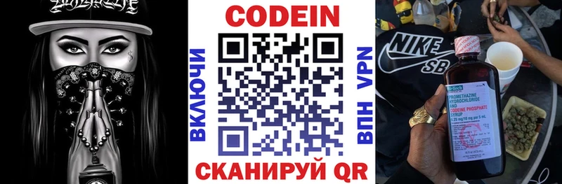 OMG как зайти  Полысаево  Кодеиновый сироп Lean напиток Lean (лин) 