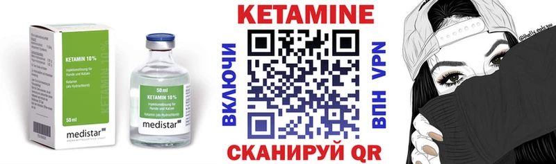 КЕТАМИН VHQ Полысаево