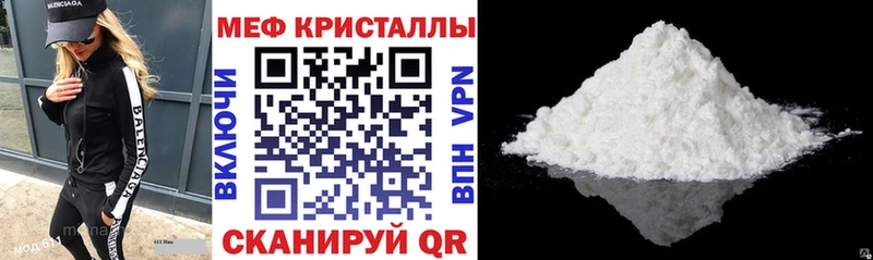 Меф мяу мяу кристаллы Полысаево