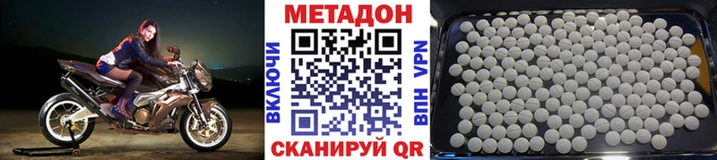 МЕТАДОН methadone  Полысаево 